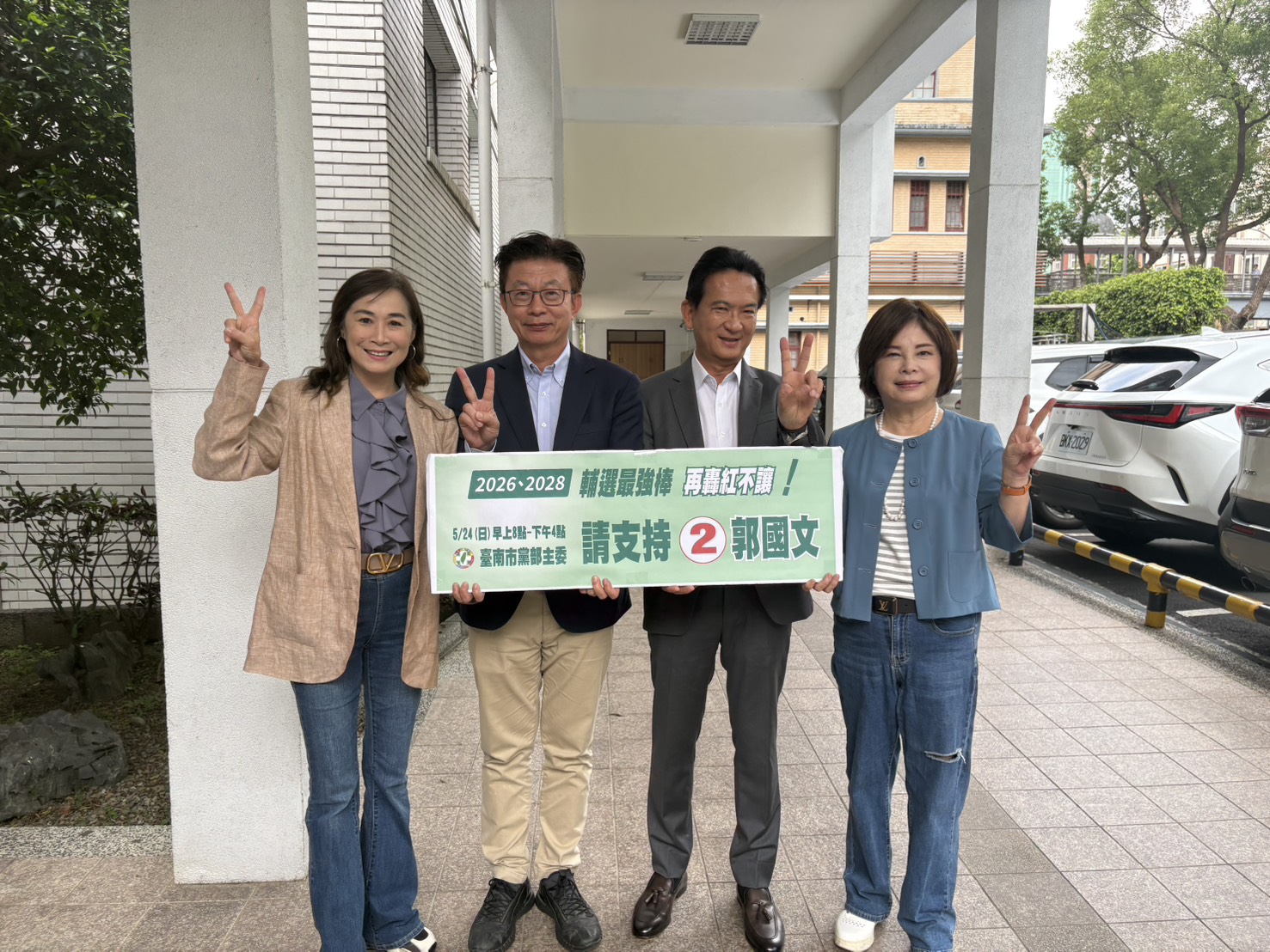▲破除賴系分裂傳聞,郭國文秀合照拚連任台南黨部主委。(圖/記者 楊子安 翻攝)