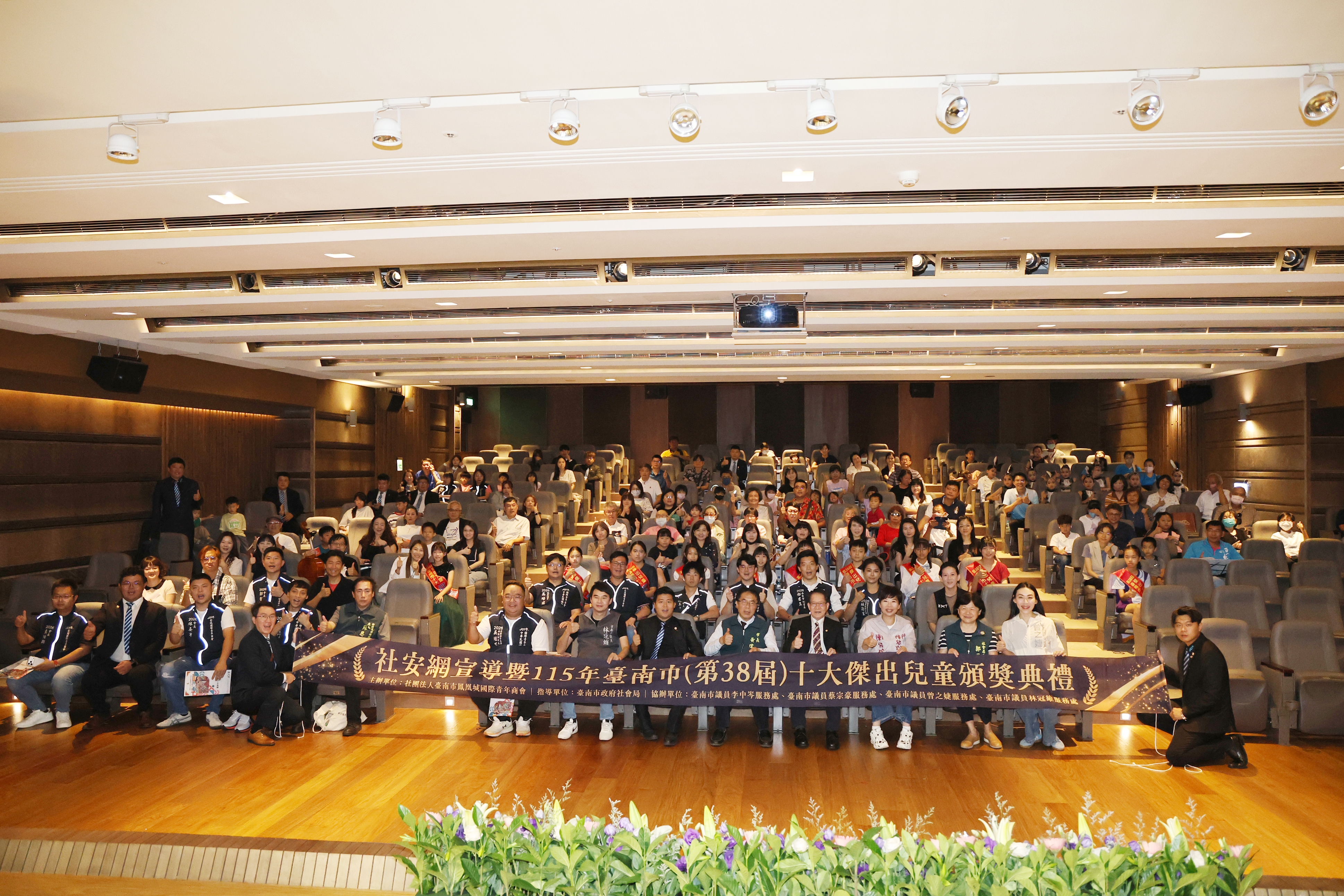 ▲傳承38年不停歇,台南十大傑出兒童表揚大會登場。(圖/台南市政府提供)