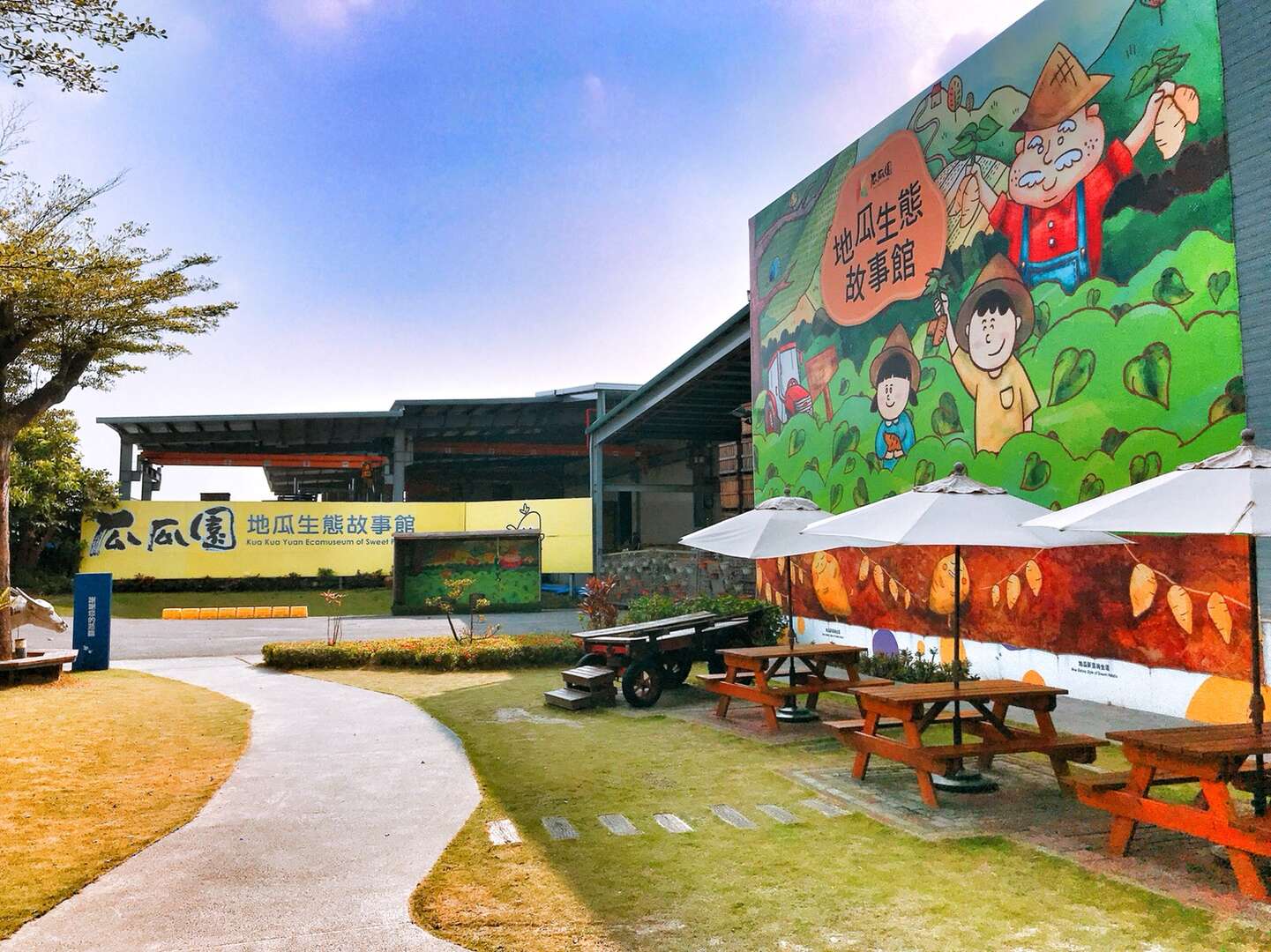 ▲瓜瓜園地瓜生態故事館。（圖／台南市觀旅局提供）