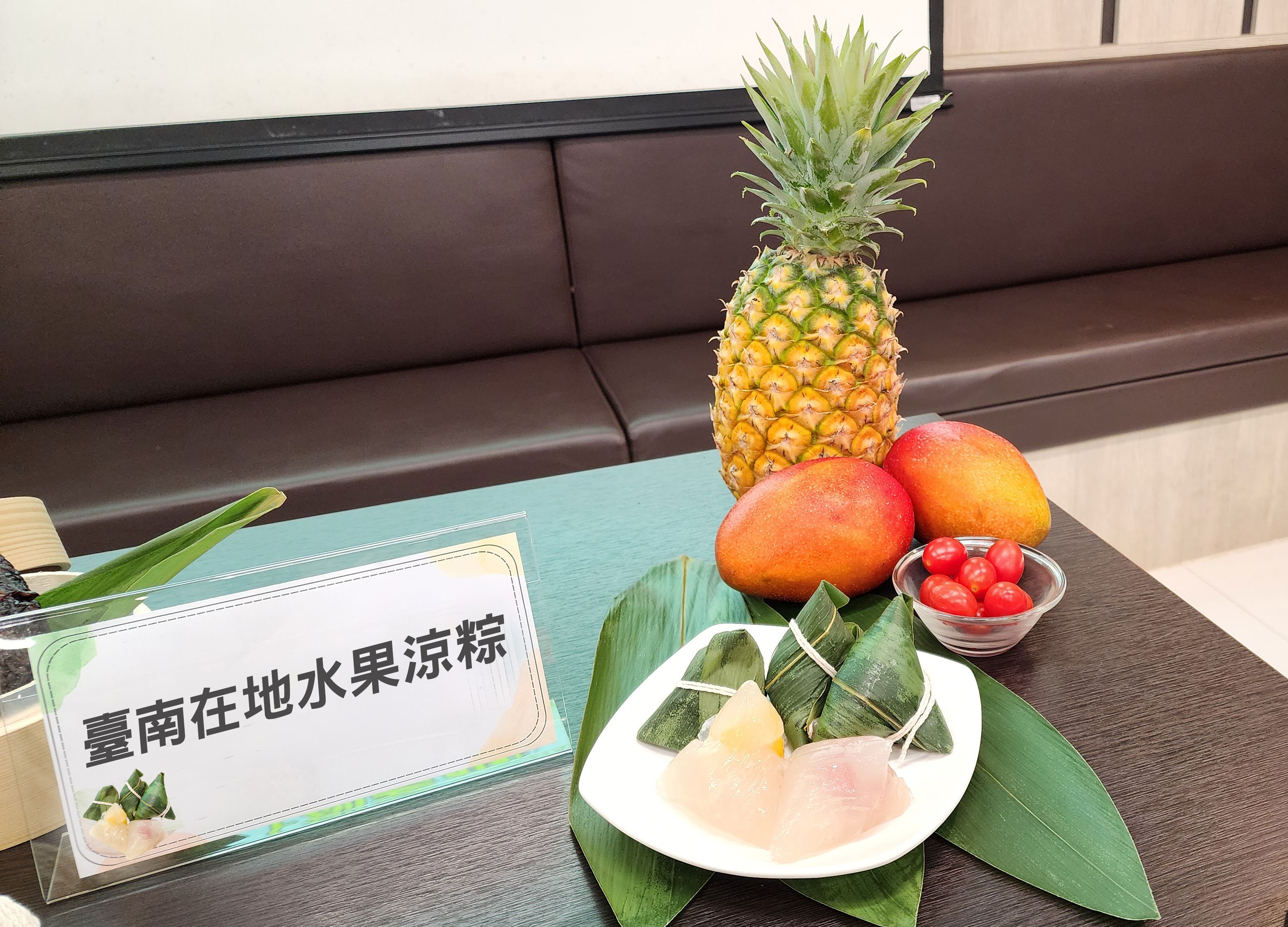 ▲臺南在地水果涼粽，果實全利用，循環經濟天然香。（圖／奇美醫院提供）