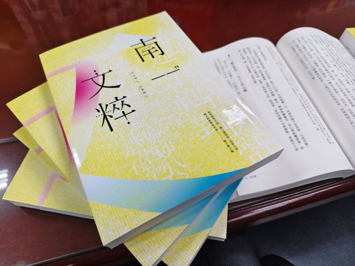 ▲《南一文粹》集結112位學生、140篇優秀作品，呈現學生理性思辨與感性書寫的成果。（圖／臺南一中提供）