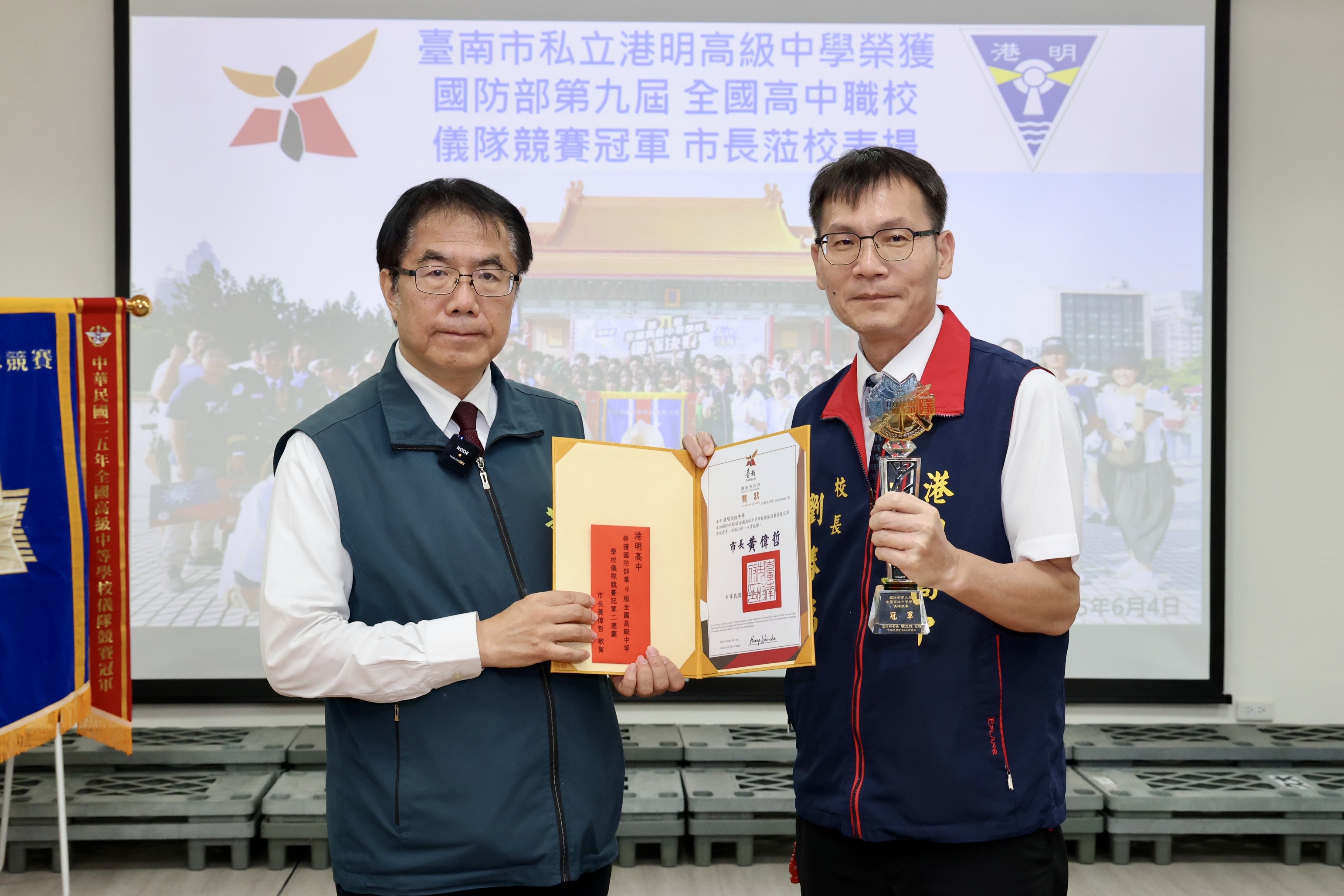 ▲市長黃偉哲頒獎給港明高中，表揚其優異表現。（圖／台南市政府提供）