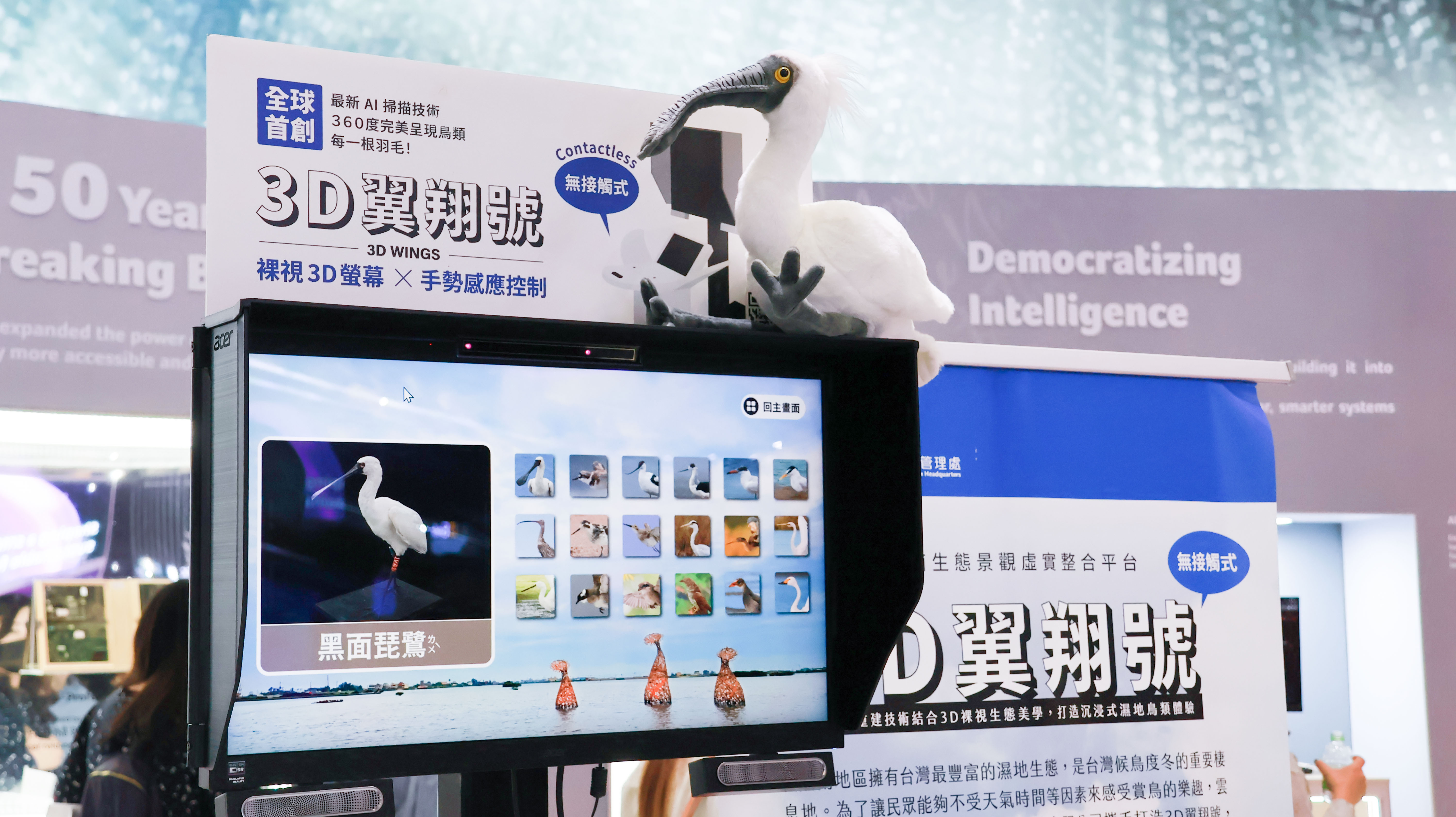 ▲從濕地到國際展場,3D翼翔號展現台灣智慧觀光實力。(圖/雲嘉南風管處提供)