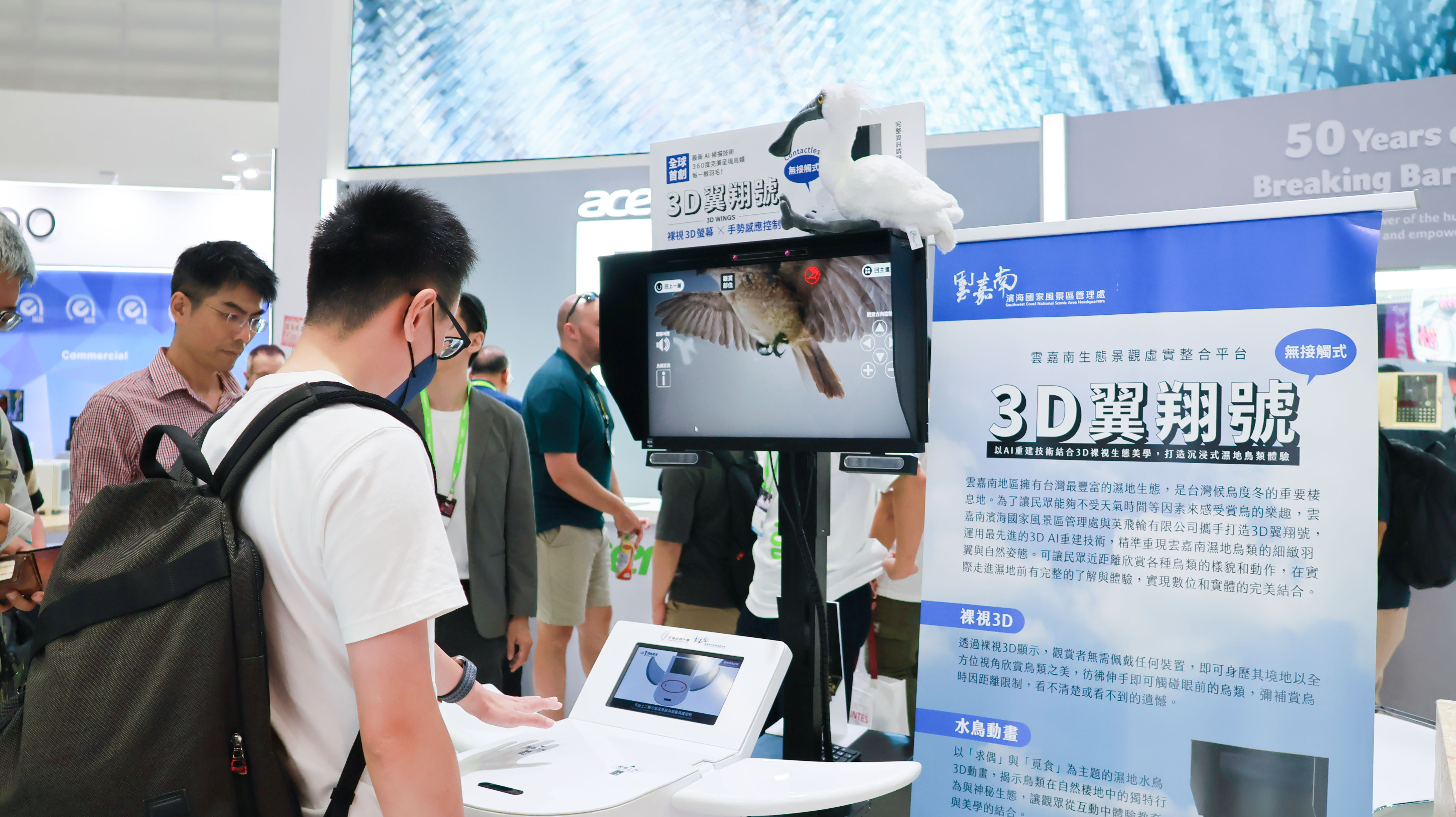 ▲AI裸視3D技術上陣,雲嘉南打造沉浸式賞鳥新體驗。(圖/雲嘉南風管處提供)