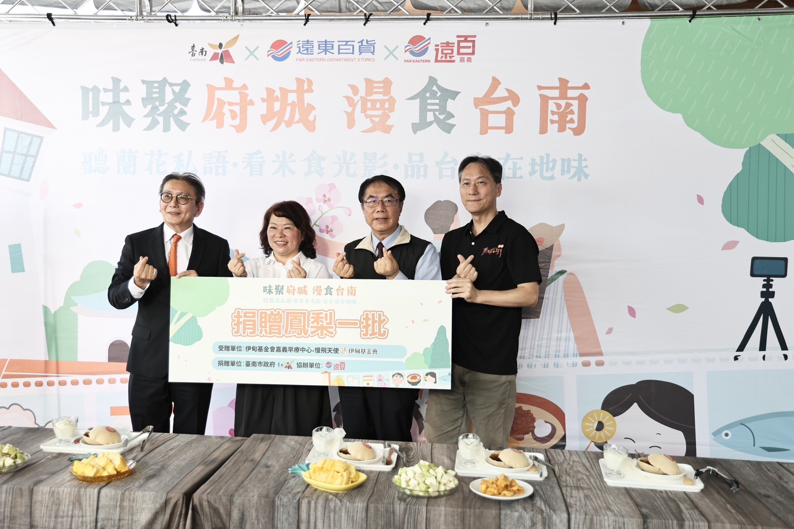 ▲味聚府城漫食台南嘉義登場，黃偉哲力推台南農特產、鳳梨公益送暖。（圖／台南市政府提供）