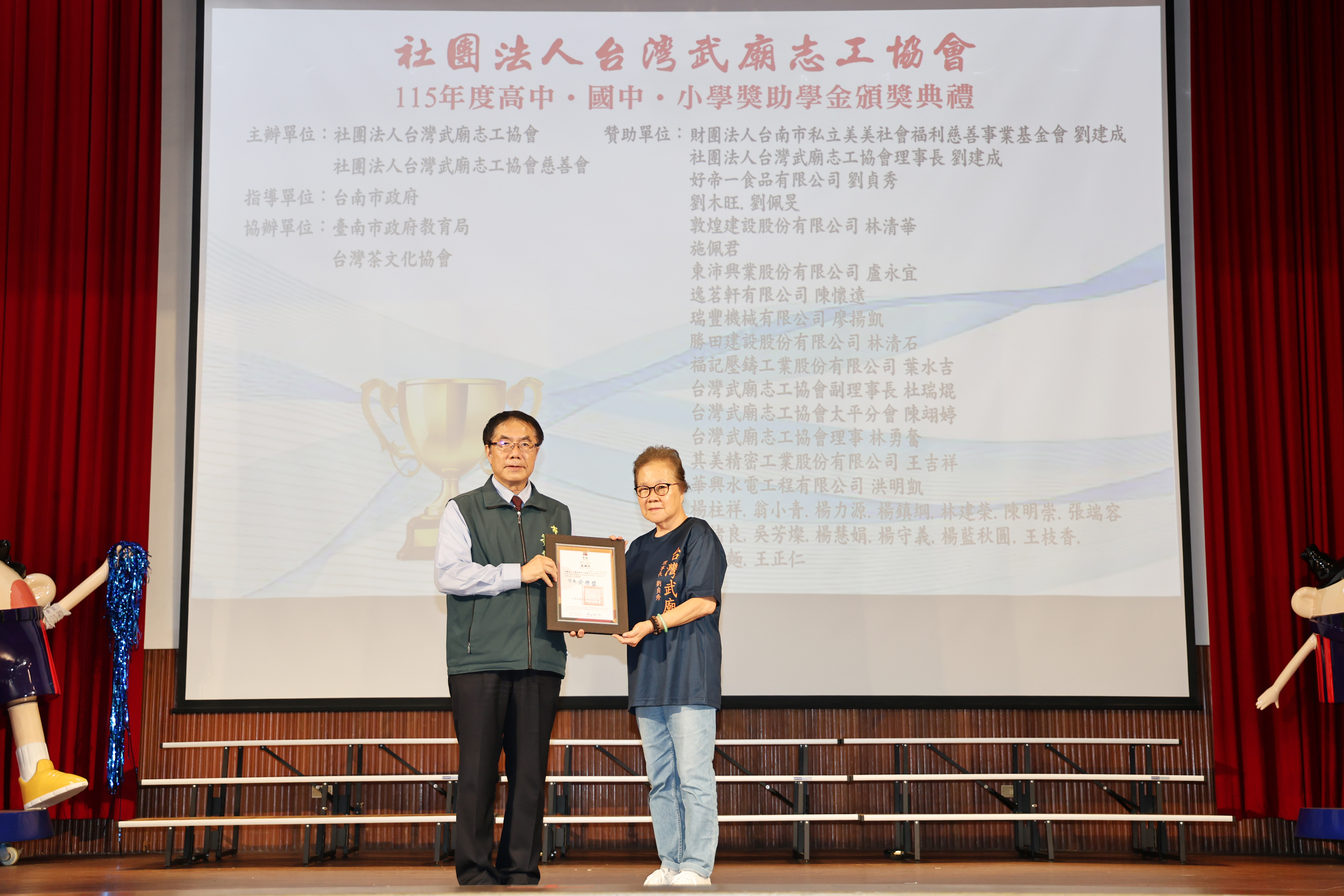 ▲市長黃偉哲代表市府頒贈感謝狀予台灣武廟志工協會，感謝協會長年投入公益與教育扶助，協助弱勢學子穩定就學。（圖／台南市政府提供）