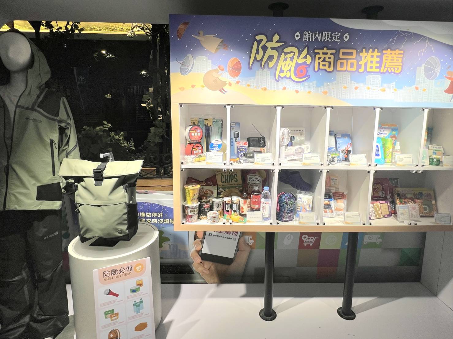 ▲跨界防災合作，南紡防災專區宣導自主應變。（圖／台南市消防局提供）