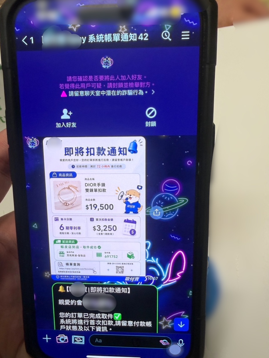 ▲詐團冒名電子支付平台發LINE訊息,南警攔阻近2萬元損失。(圖/記者 楊子安 翻攝)