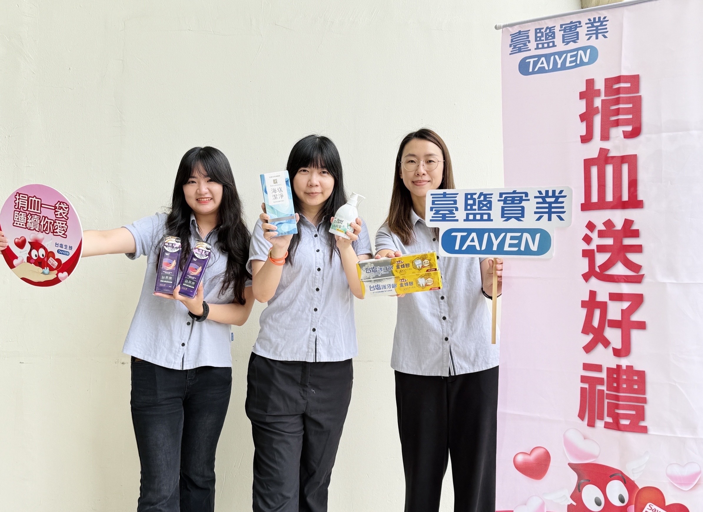 ▲臺鹽公司祭出牙膏、洗手露、洗髮精及海鹽淨膚皂等明星商品作為回饋禮，鼓勵民眾踴躍捐血。（圖／臺鹽提供）