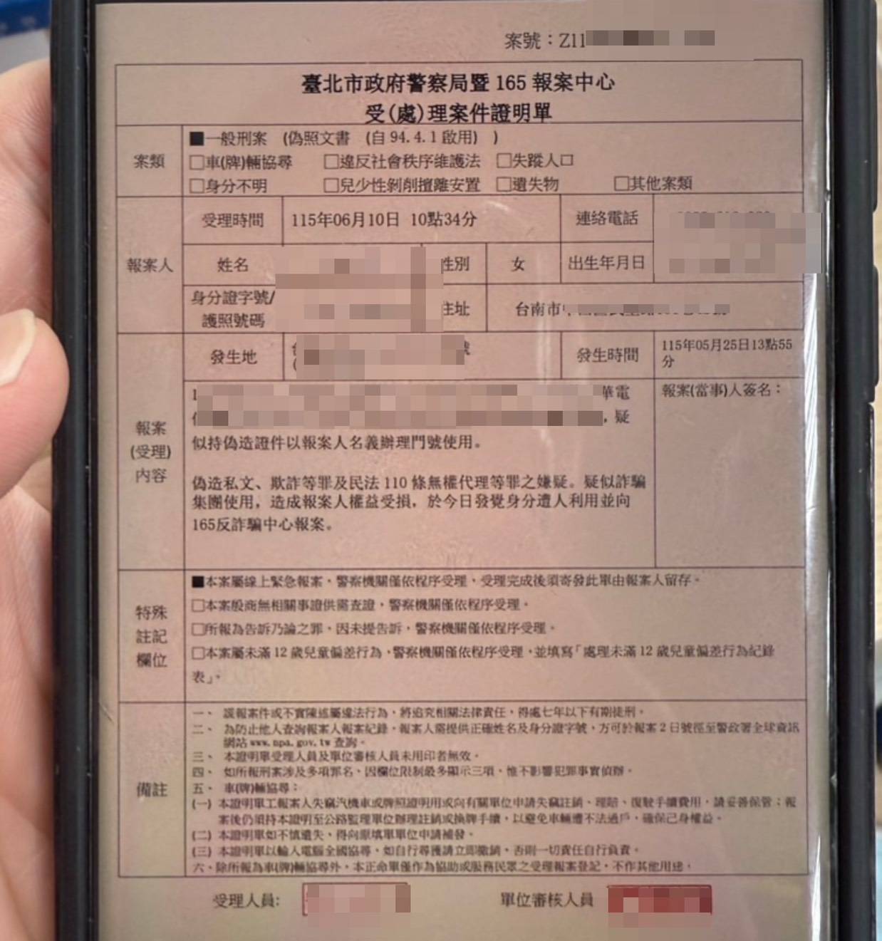 ▲詐團偽造報案證明單博信任,婦人機警查證成功識破。(圖/記者 楊子安 翻攝)
