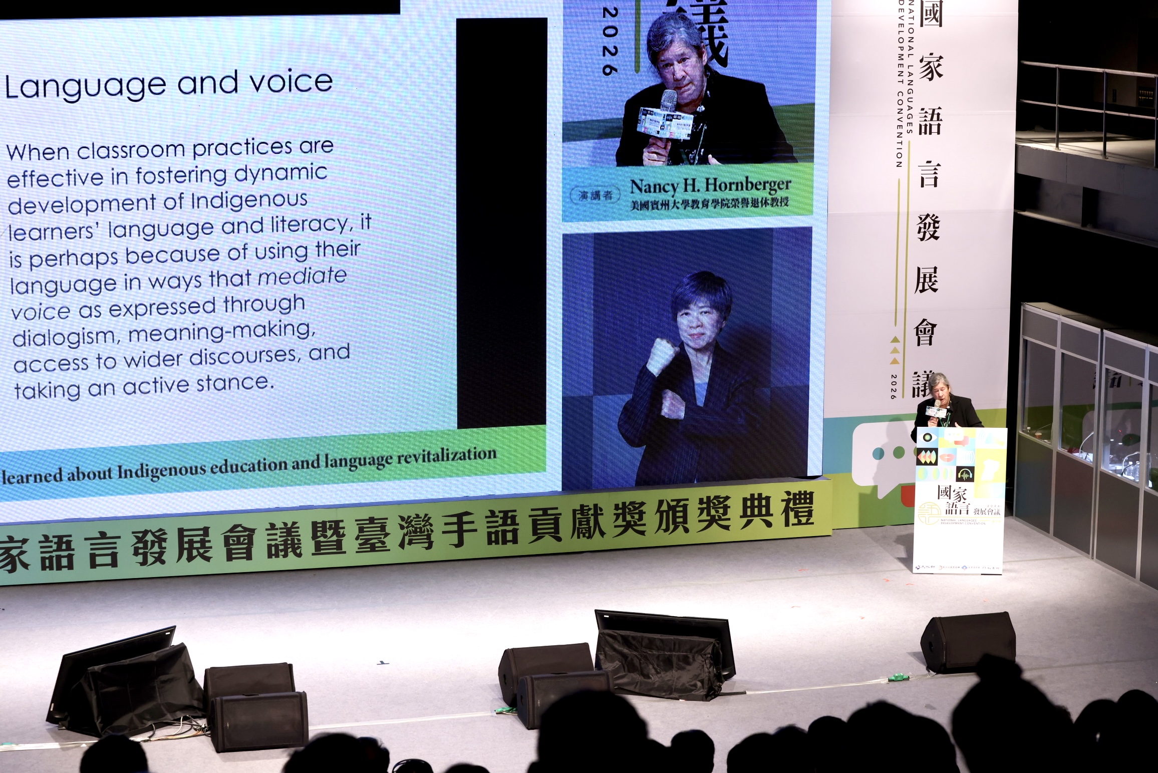 ▲「雖然擁有這個語言,不代表聲音存在」,美國賓州大學教育學院榮譽退休教授Nancy H. Hornberger強調尊重族群語言的重要性。(圖/文化部提供)
