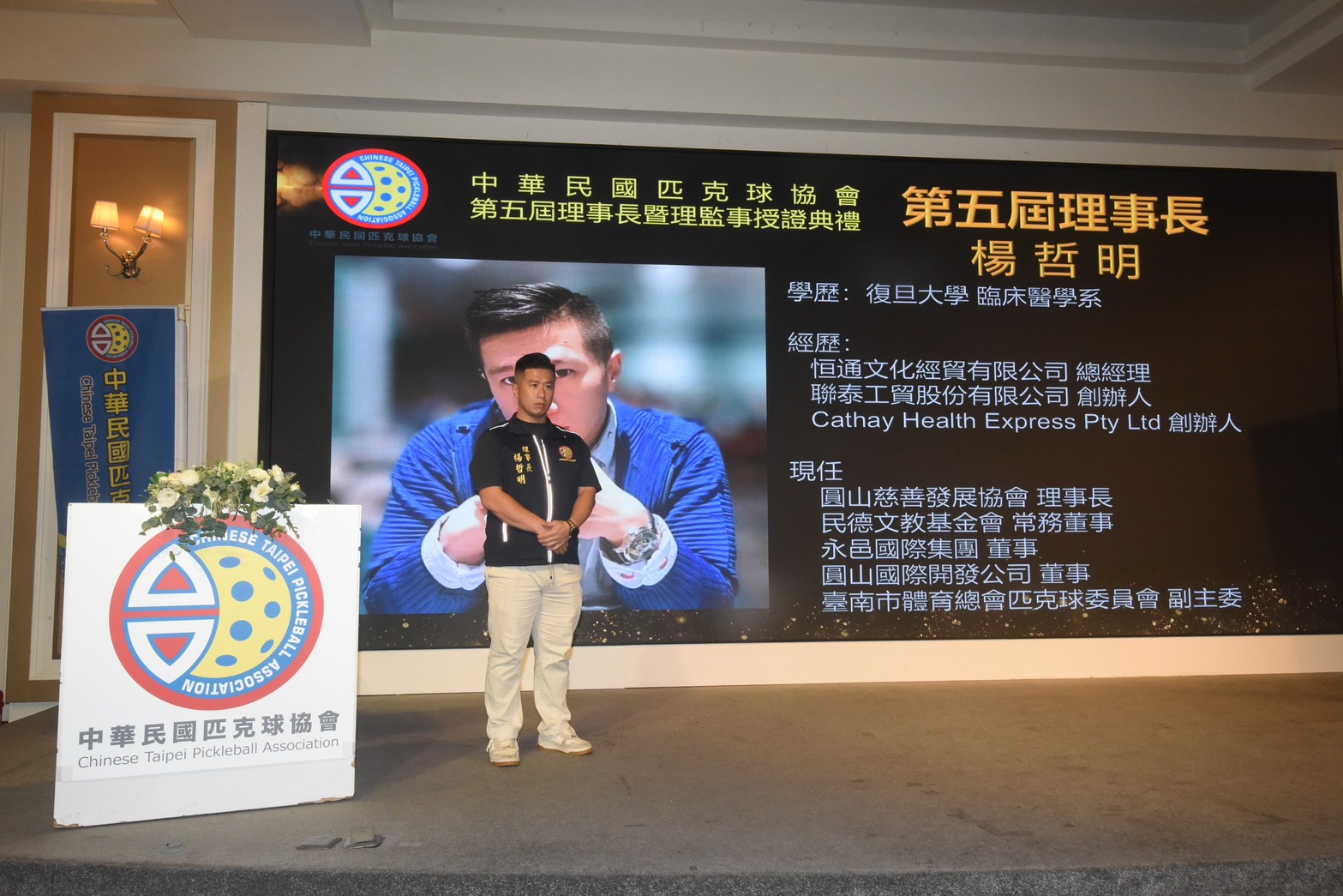 ▲中華民國匹克球協會新舵手上任，楊哲明豪捐200萬拚國際化。（圖／中華民國匹克球協會提供）