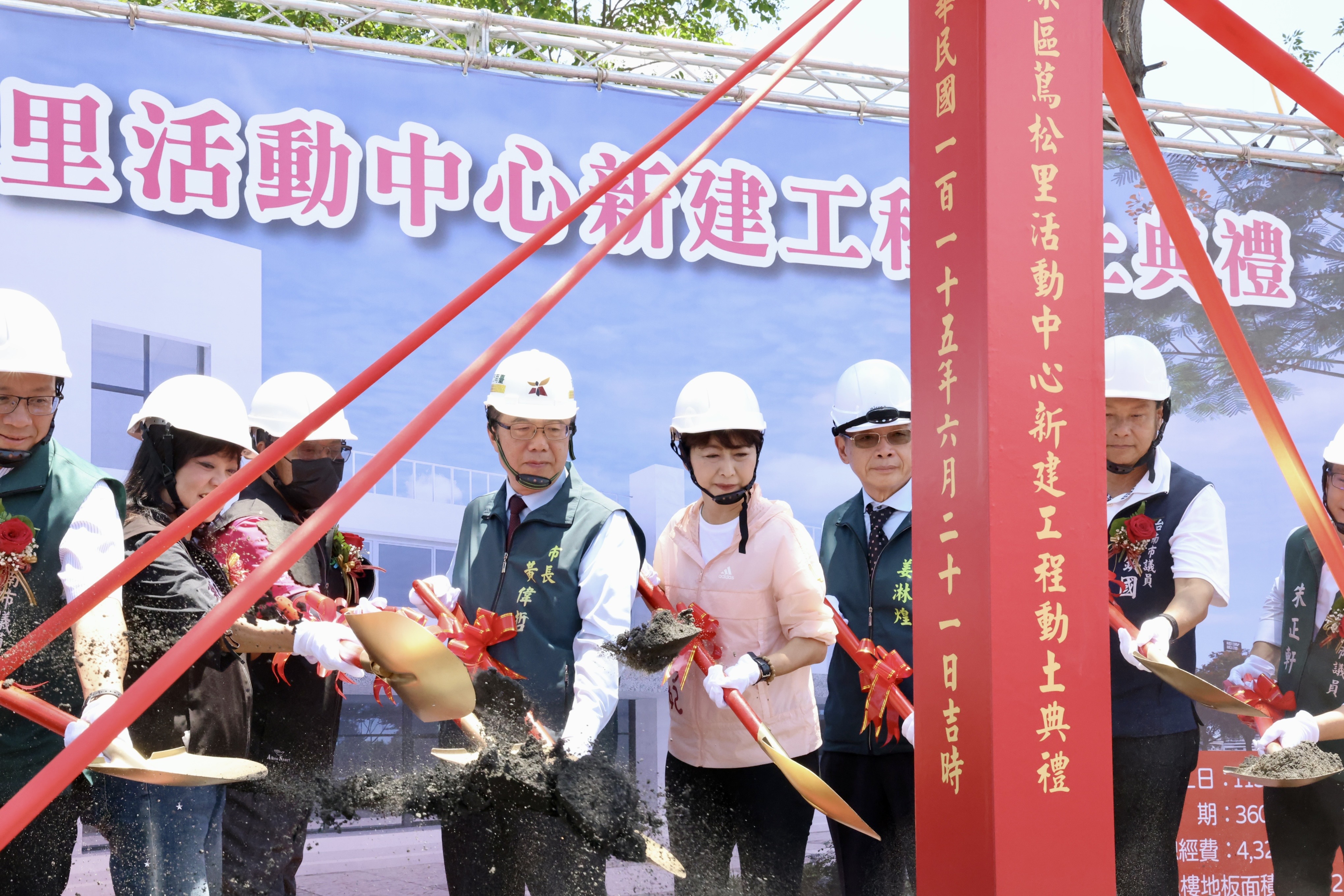 ▲市長黃偉哲、副市長姜淋煌與立委陳亭妃及地方民意代表共同執鏟動土,祈願工程施工順利、如期完工,提供市民更完善的公共服務空間。(圖/台南市政府提供)
