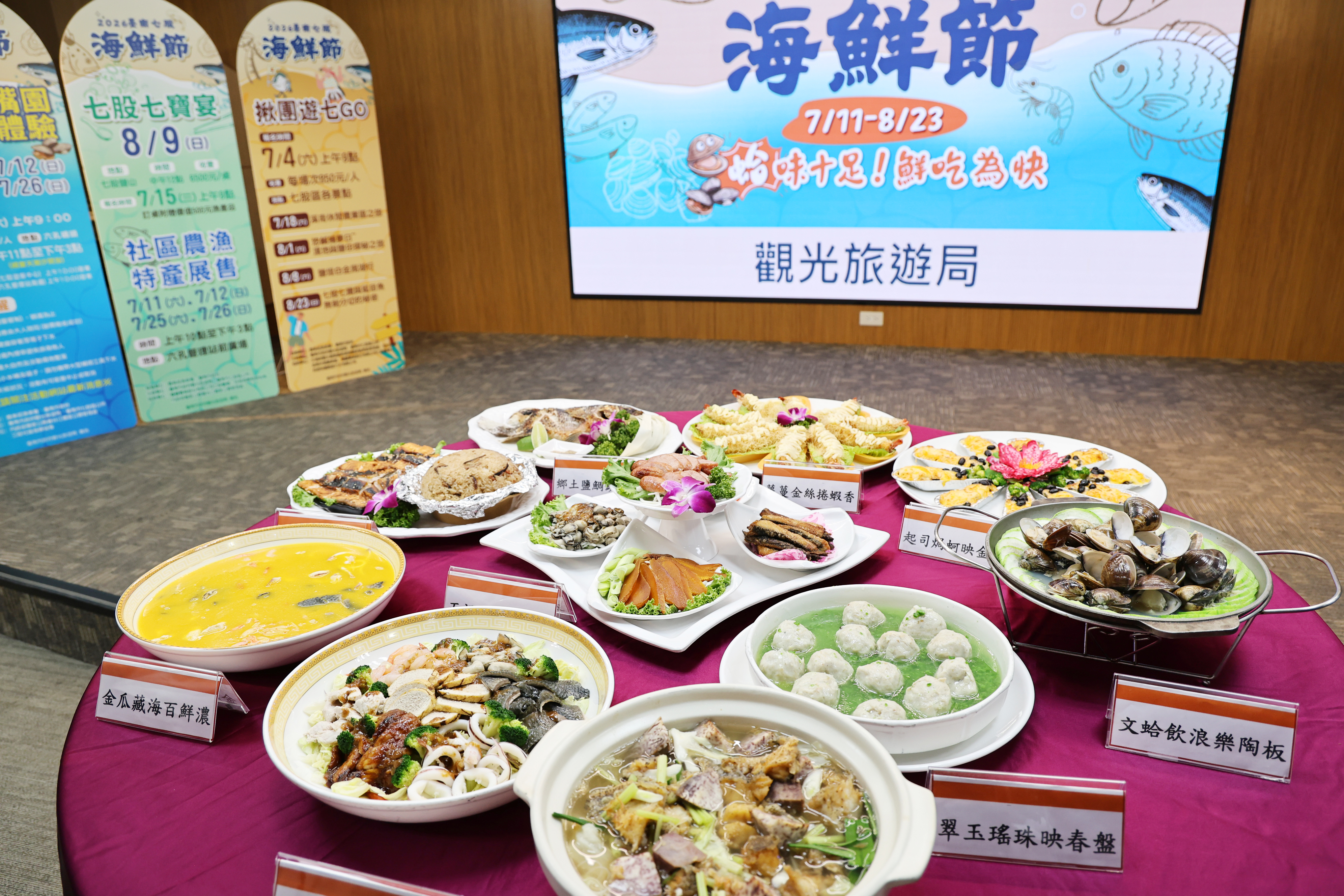 ▲2026七股海鮮節7/11登場,挖文蛤體驗、七寶宴開放報名。(圖/台南市政府提供)