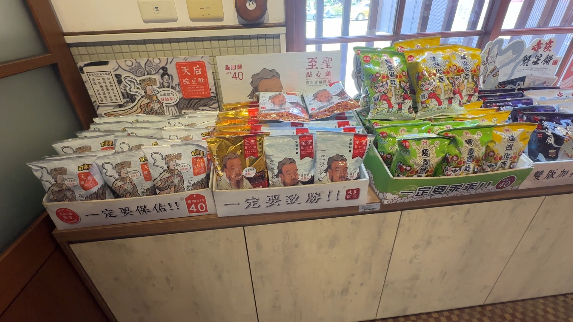 ▲文化局確認古蹟限定商品未使用問題油。（圖／資料畫面）