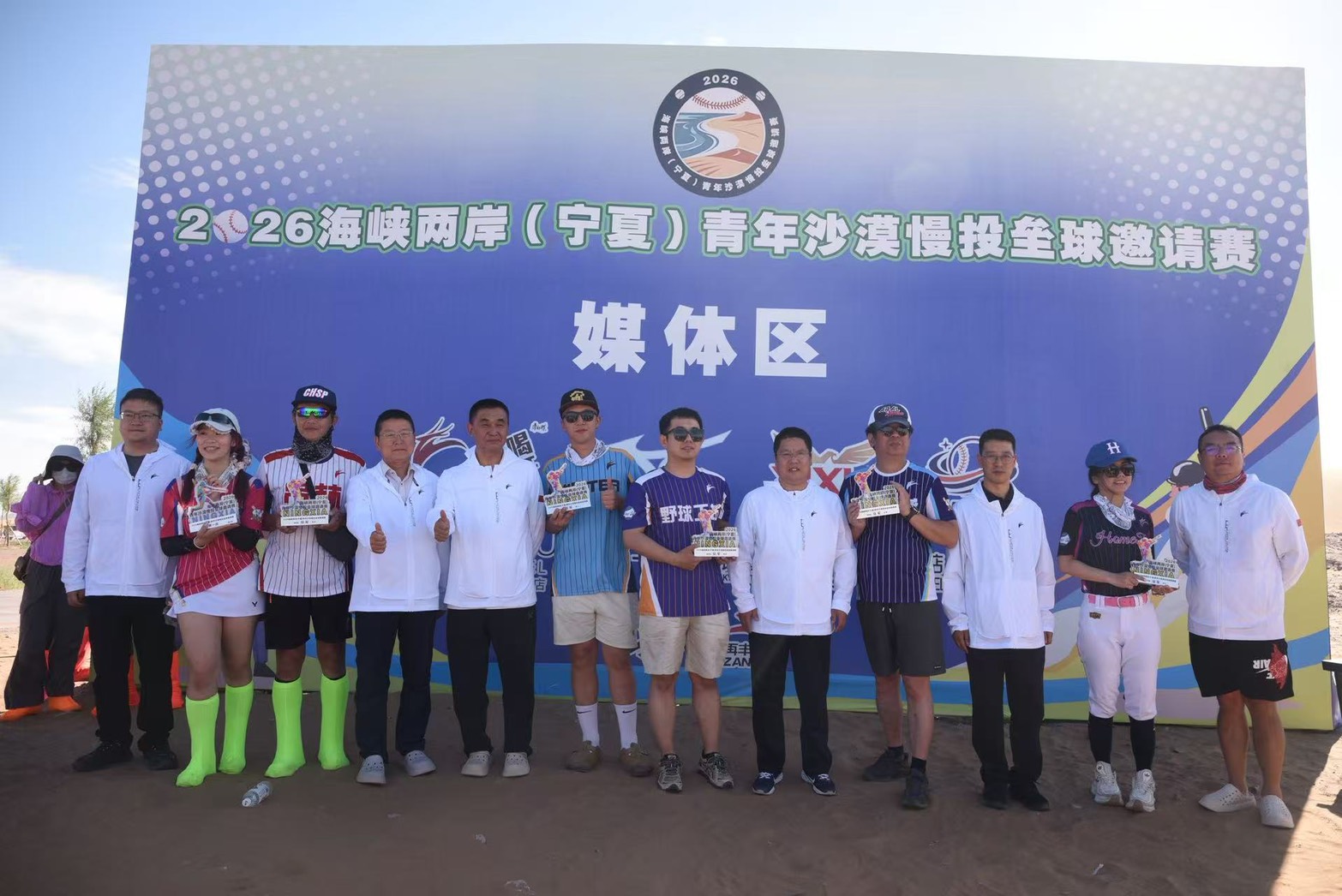 ▲在沙漠打棒球!寧夏慢壘邀請賽落幕，600選手完成兩天賽事。（圖／主辦單位提供）