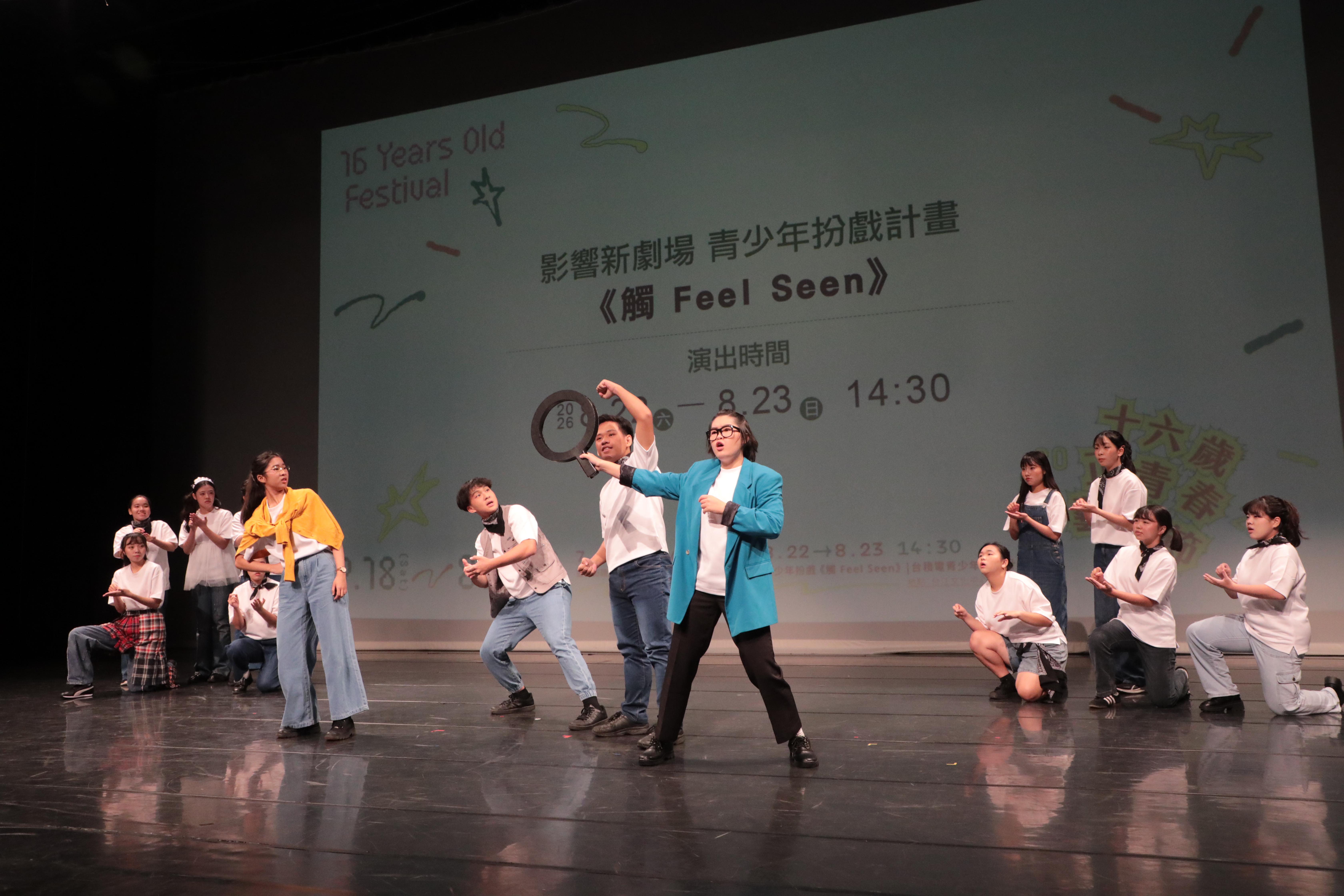 ▲Touch青春的頻率，台南十六歲正青春藝術節7月登場。（圖／台南市政府提供）