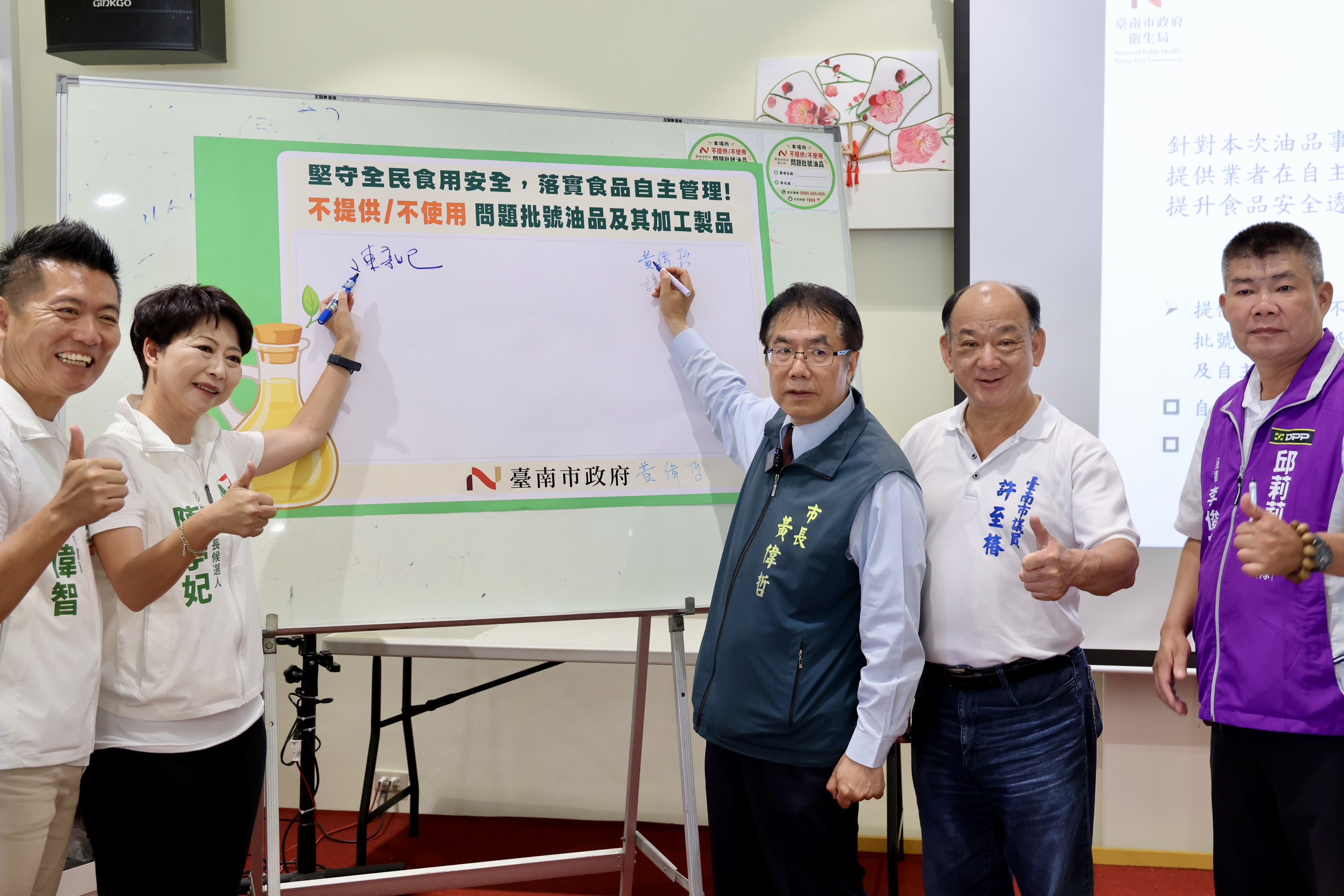 ▲防堵問題油流入餐桌，台南業者簽署「不用問題油」宣言、張貼安心標章。（圖／台南市政府提供）