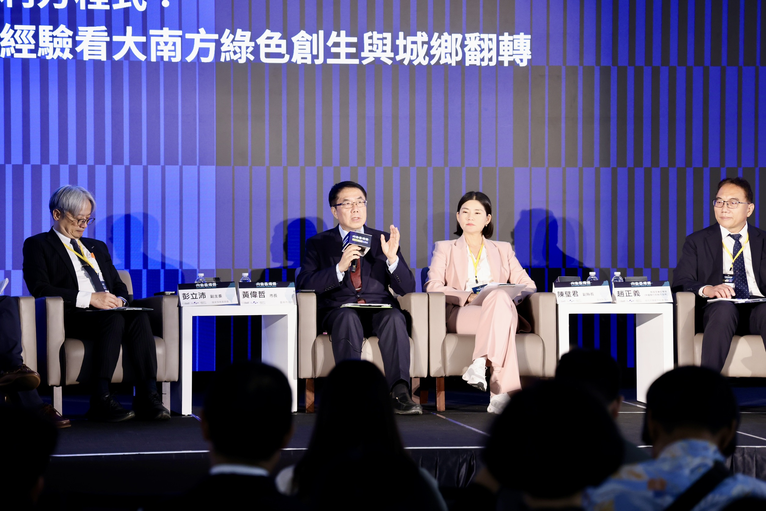 ▲黃偉哲分享台南努力均衡建設的各項經驗。(圖/台南市政府提供)