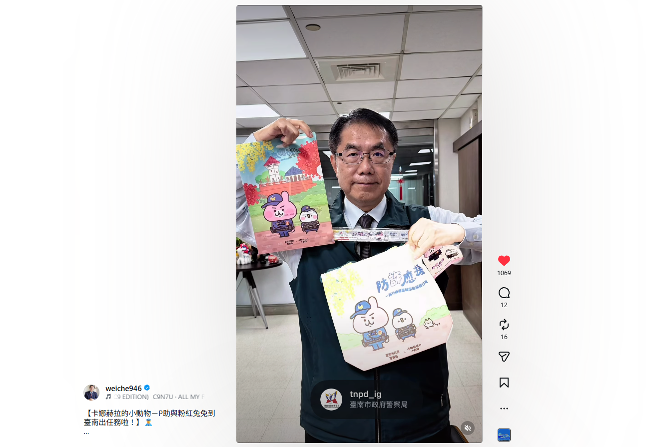 ▲防詐也能很萌，台南警攜手卡娜赫拉，P助粉紅兔兔化身反詐小隊。（圖／instagram@weiche946）