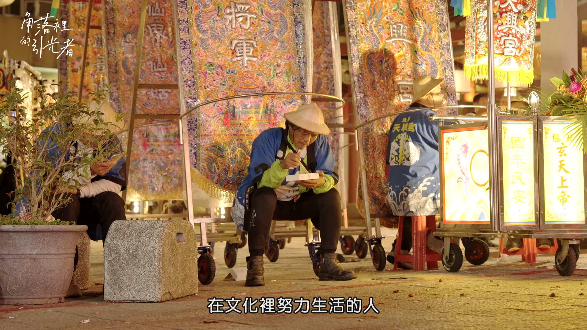 ▲115年金視獎入圍多元關懷節目獎-《角落裡的引光者》。（圖／業者提供）