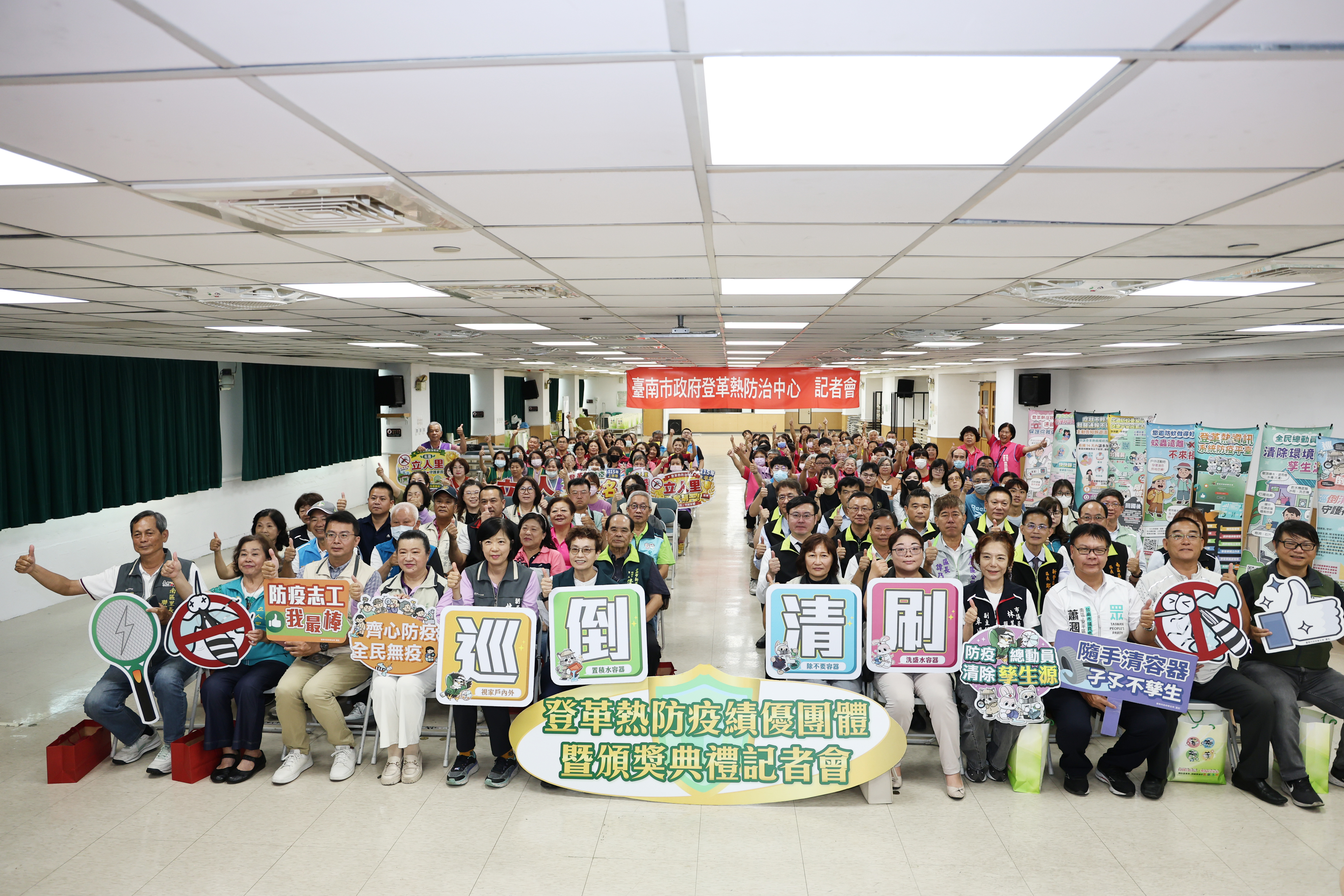 ▲台南表揚15防疫績優團體,守護登革熱防線。(圖/台南市政府提供)