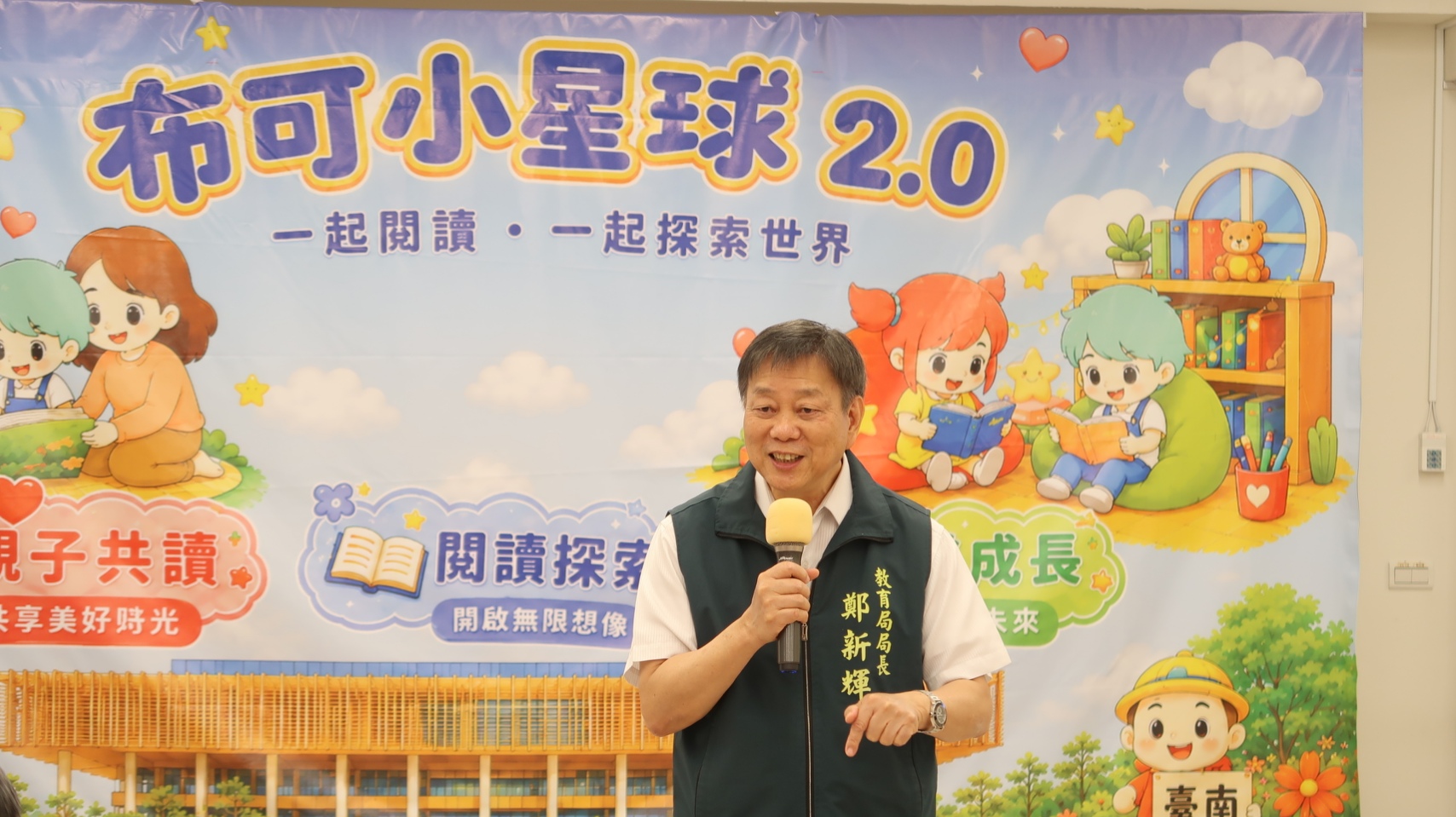 ▲閱讀從家開始，臺南升級「布可小星球2.0」，打造幼兒閱讀支持系統。（圖／台南市教育局提供）