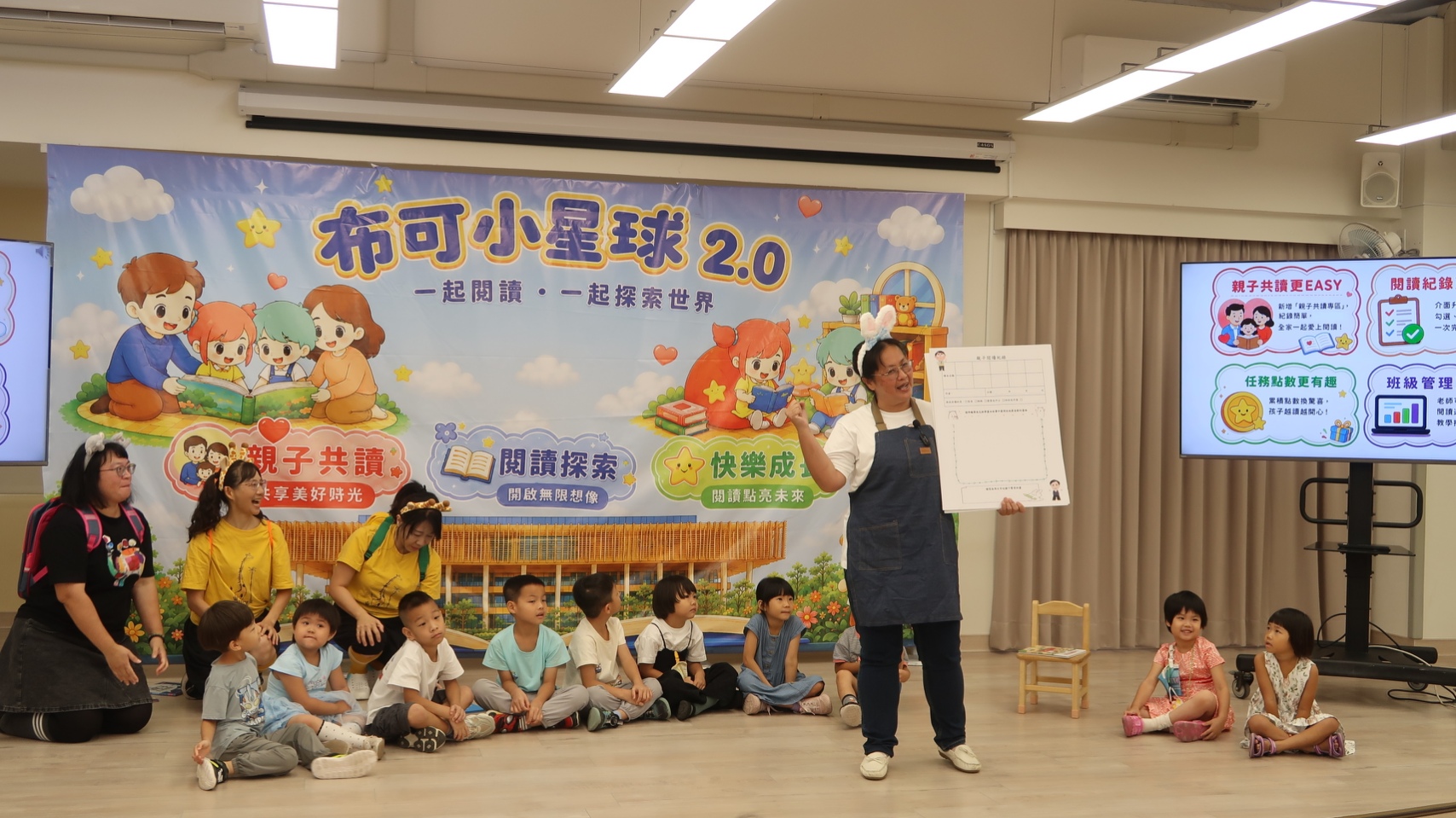 ▲閱讀從家開始，臺南升級「布可小星球2.0」，打造幼兒閱讀支持系統。（圖／台南市教育局提供）