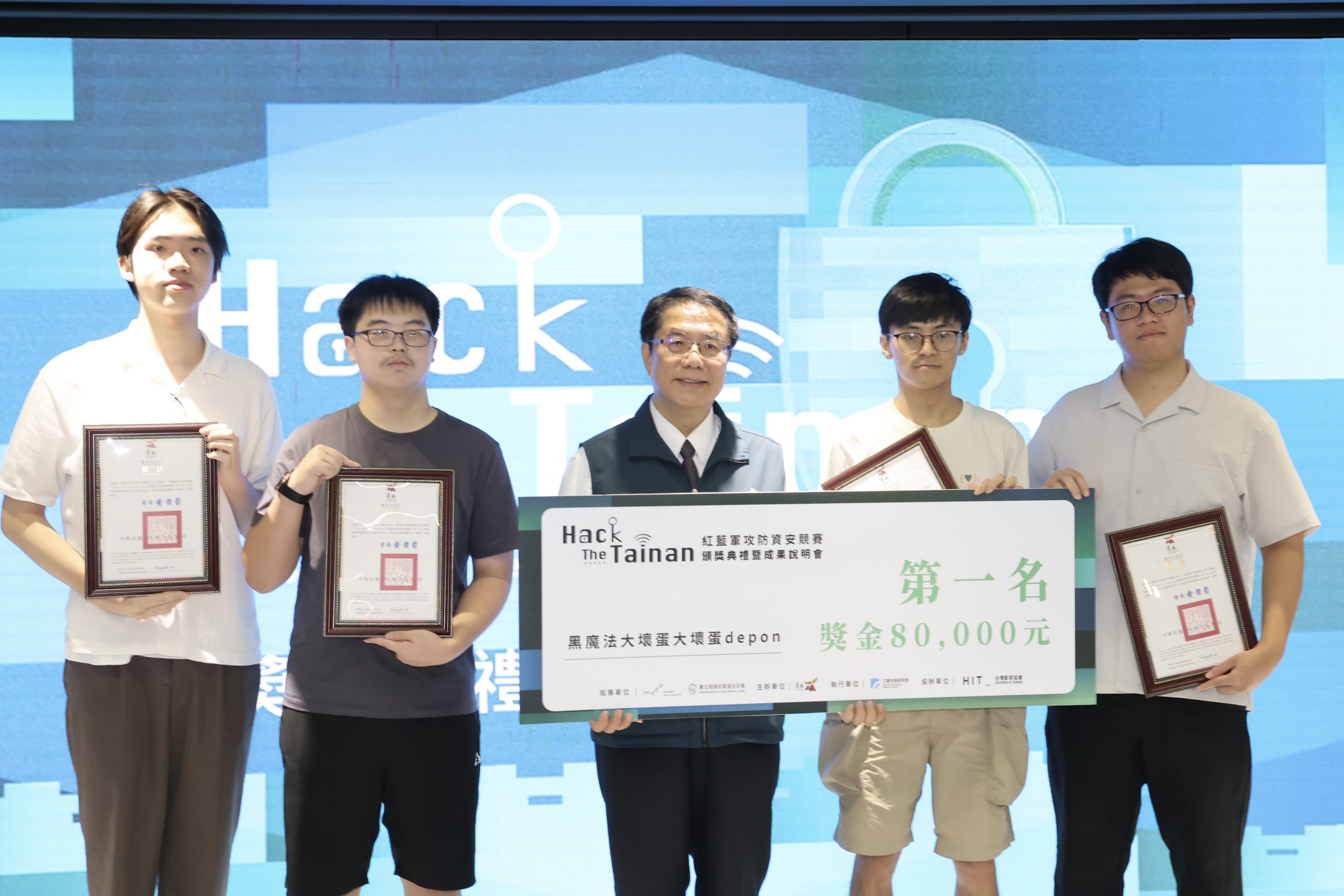 ▲市長黃偉哲頒發獎項予競賽優勝隊伍，感謝參賽團隊投入資安技術交流，培育更多資安人才，共同守護數位城市安全。（圖／台南市政府提供）